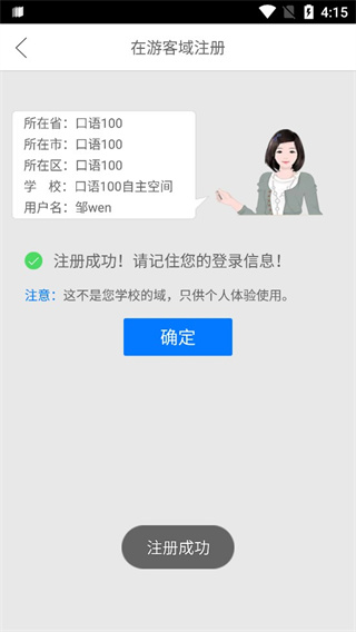 口语100学生app下载第4张截图