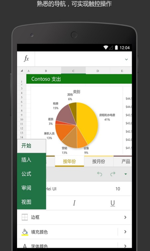 好用的论文绘图软件有哪些 免费论文绘图软件app下载盘点