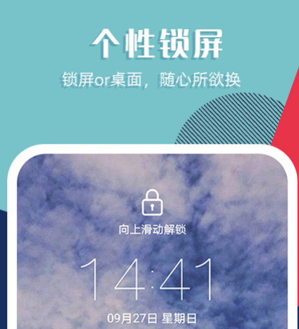 壁纸软件有哪些 可以更换壁纸的app合集