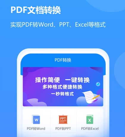 pdf转word免费的软件合集 pdf转word免费软件有哪些