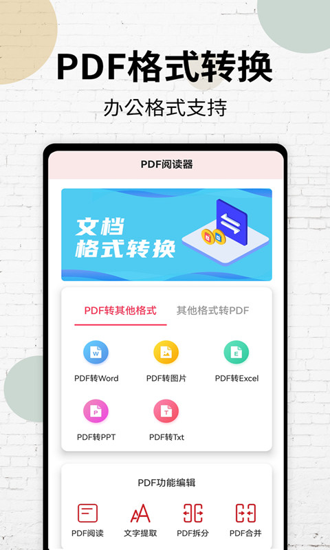 免费的图片转excel软件哪个好 图片转excel的软件下载链接