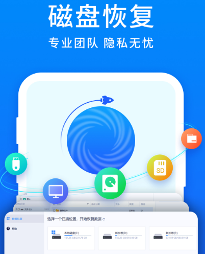 文件恢复软件有哪些 实用文件恢复app推荐