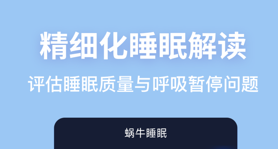 免费的助眠软件合集 好用的助眠app下载推荐