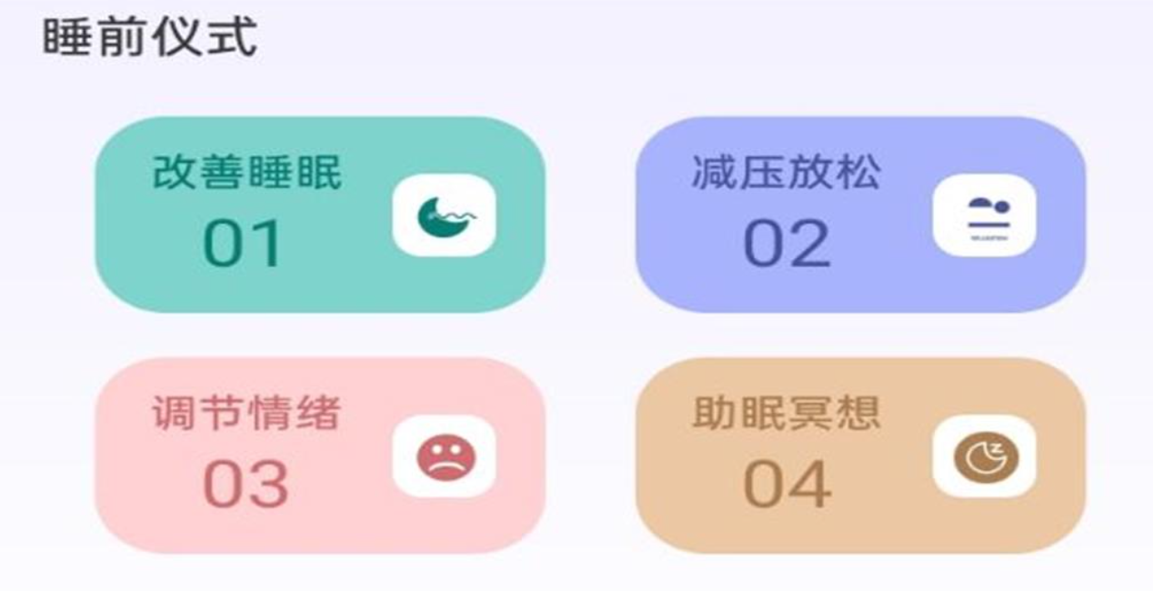 免费的助眠软件合集 好用的助眠app下载推荐
