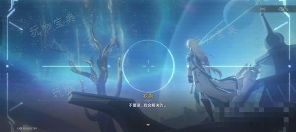 《崩坏星穹铁道》1.1版罗刹同行任务怎么完成？