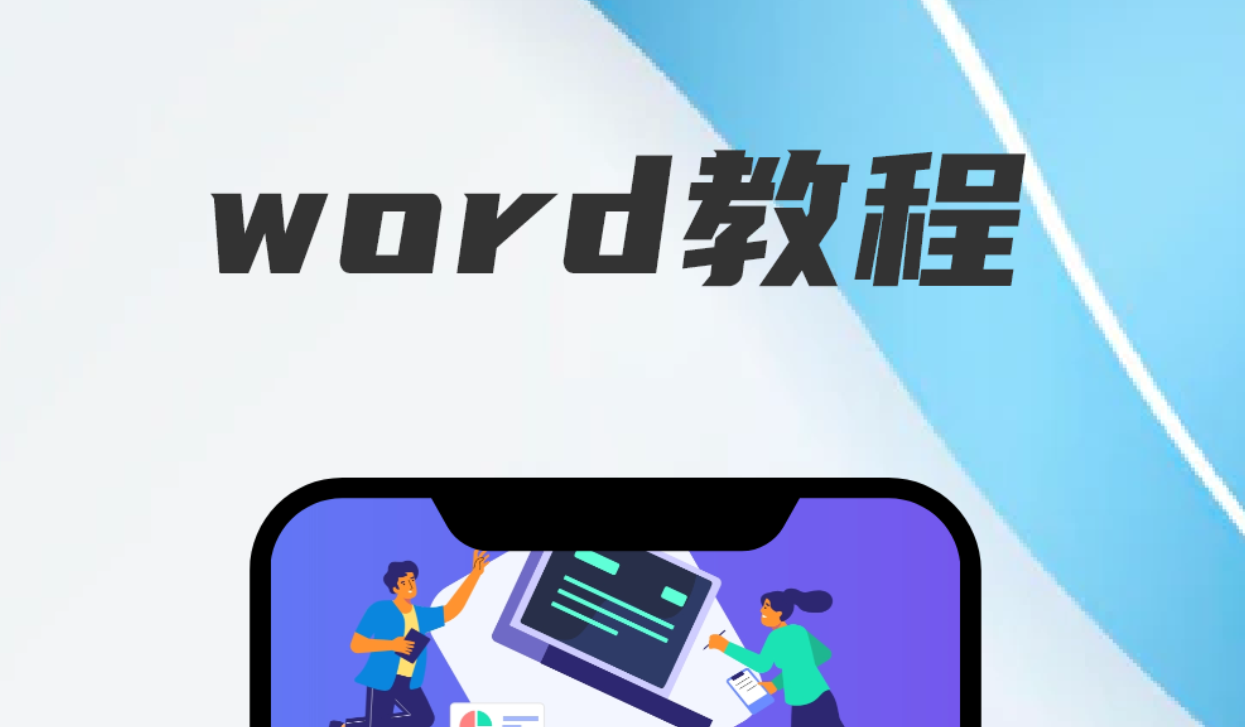 四大办公软件有什么 靠谱的办公app分享