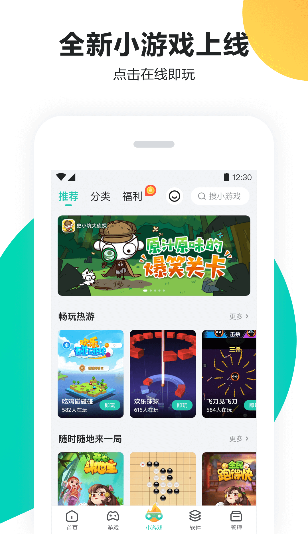 手机助手app下载 手机助手软件哪个好用