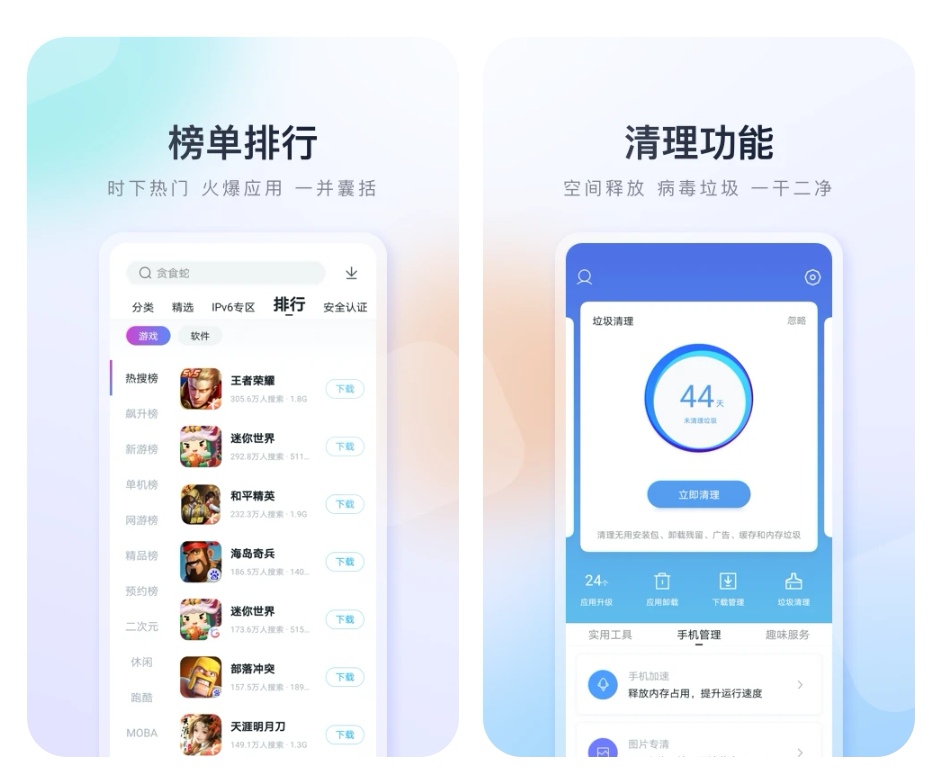 手机助手app下载 手机助手软件哪个好用