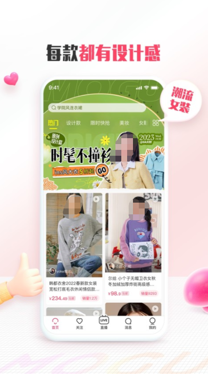 明星买衣服在哪个app 明星买衣服软件排行榜