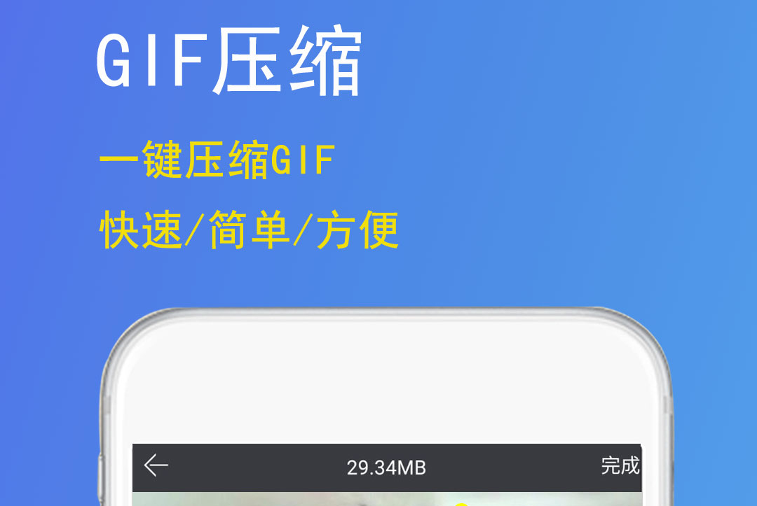 免费压缩gif图片的软件下载链接 免费压缩gif图片软件盘点