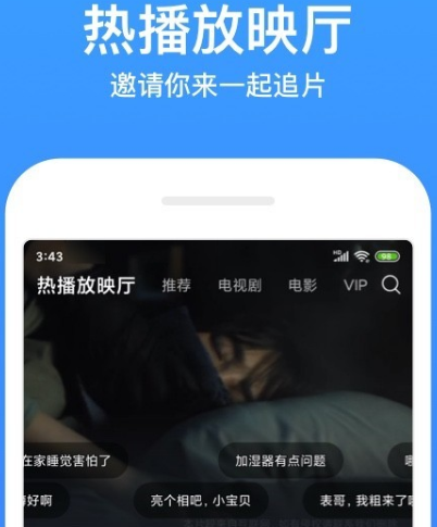 免费观看所有电视剧的软件有哪些 免费追剧app大全