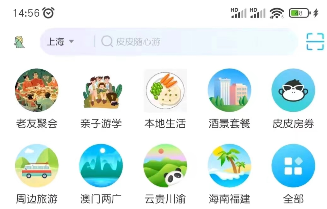 旅游团app排行榜前十名 十大旅游团app推荐