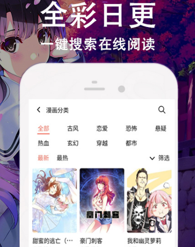 免费看韩漫的app有哪些 可免费观看韩漫软件推荐