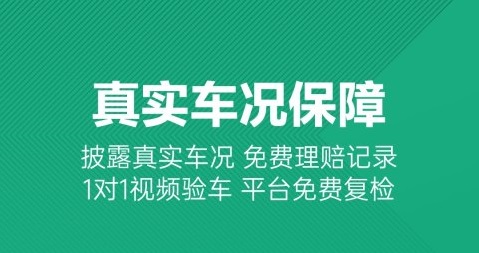 买二手车用什么软件好 买二手车的软件盘点