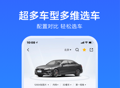 买二手车用什么软件好 买二手车的软件盘点