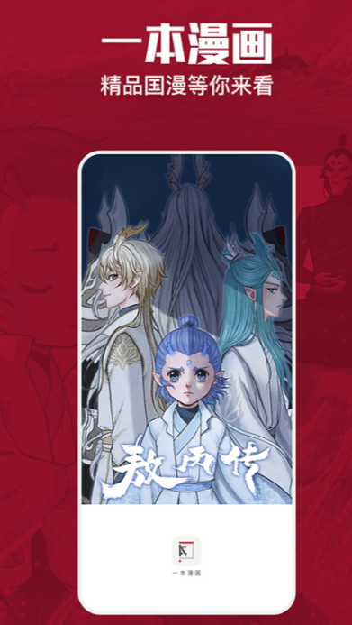 免费看韩漫画软件有什么 免费看韩漫app下载分享