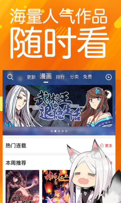 免费看韩漫画软件有什么 免费看韩漫app下载分享