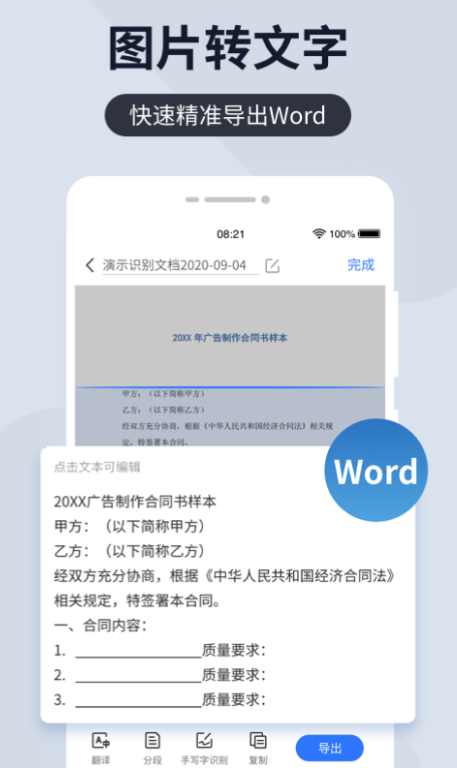 好用的识字软件排行榜 可以识字的软件大全