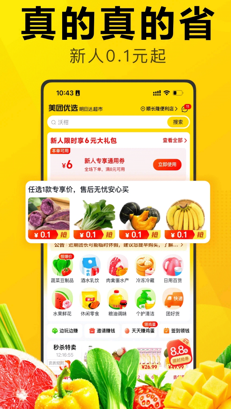 蔬菜价格查询app哪个好 有没有蔬菜价格查询app推荐