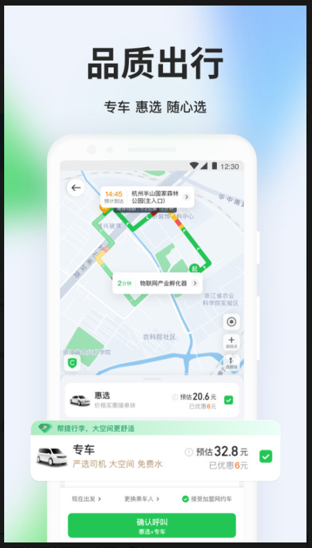 长途顺风车app哪个好 好用的顺风车app推荐