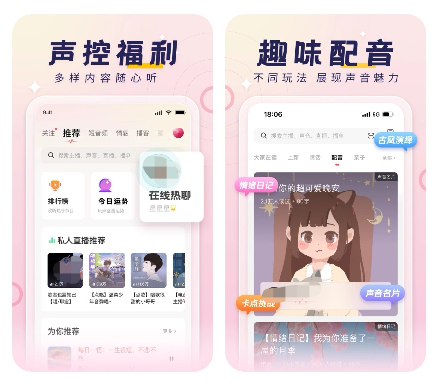 听书网app下载 可以听书的软件前十名