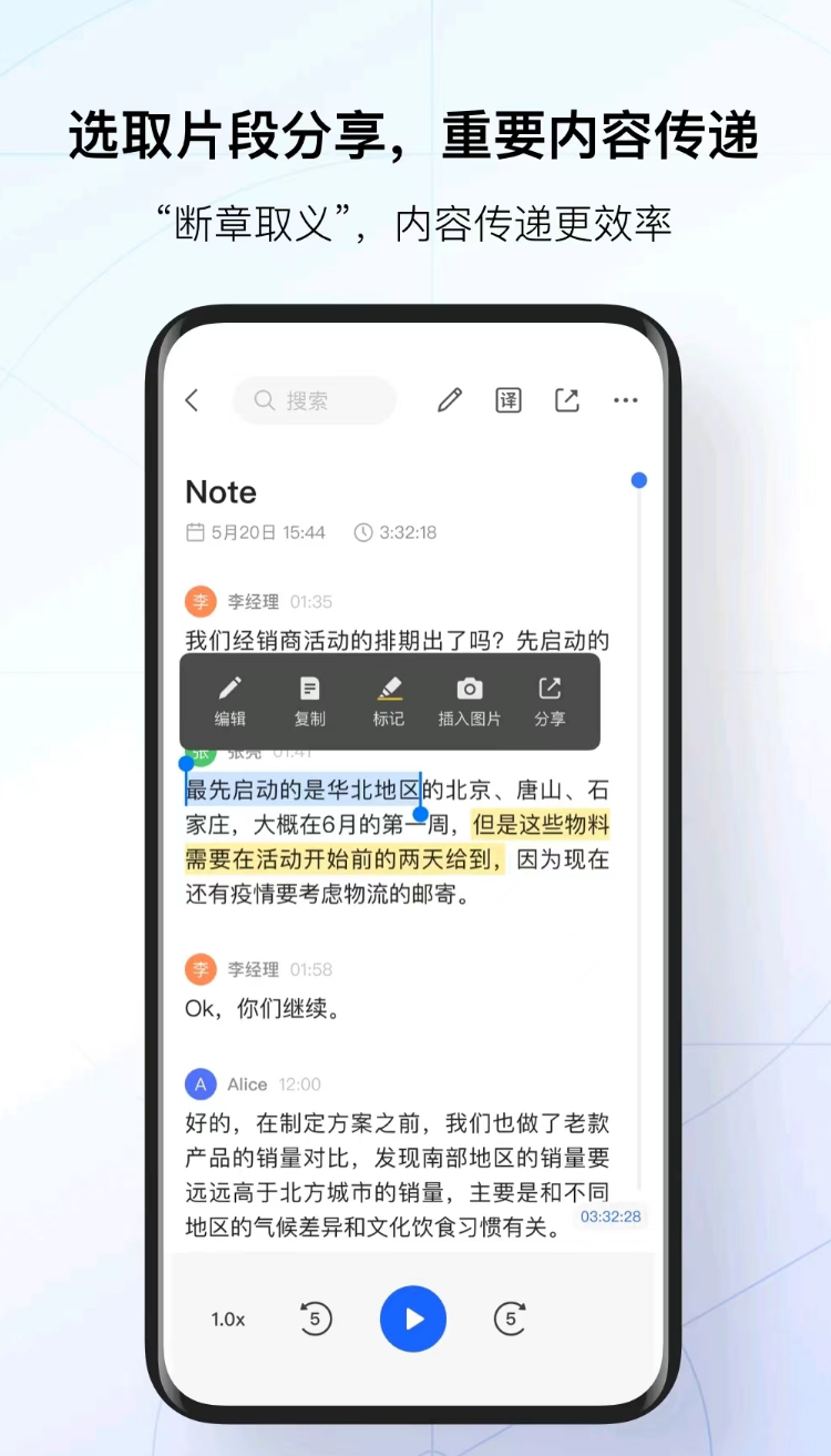 听声翻译成中文翻译软件都有什么 好用的语音转换文字软件推荐