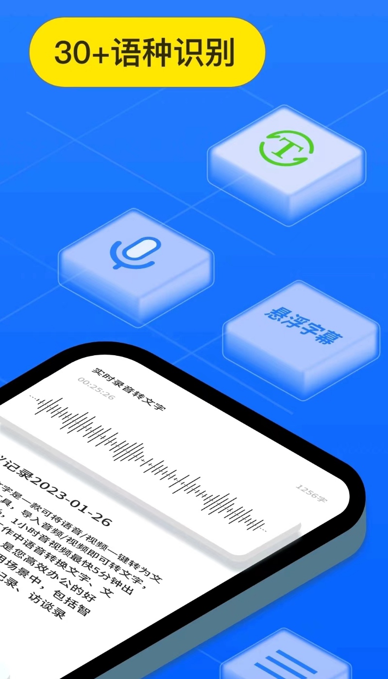 听声翻译成中文翻译软件都有什么 好用的语音转换文字软件推荐
