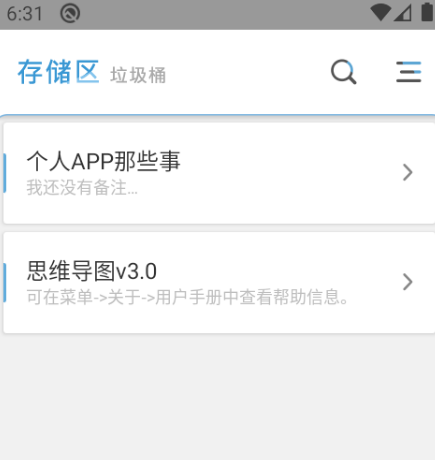 思维导图软件有哪些 可以制作思维导图的app合集