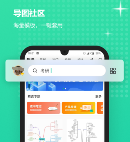 思维导图软件有哪些 可以制作思维导图的app合集