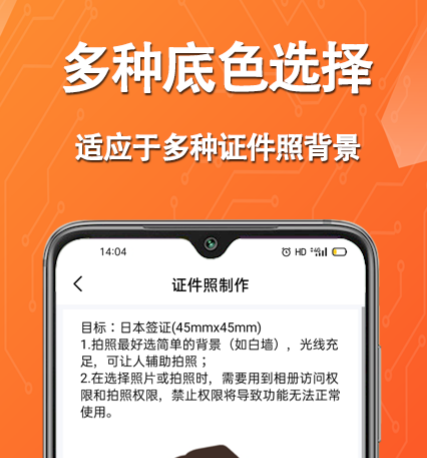 免费证件照换底色app有哪些 免费更换证件照底色的软件合集