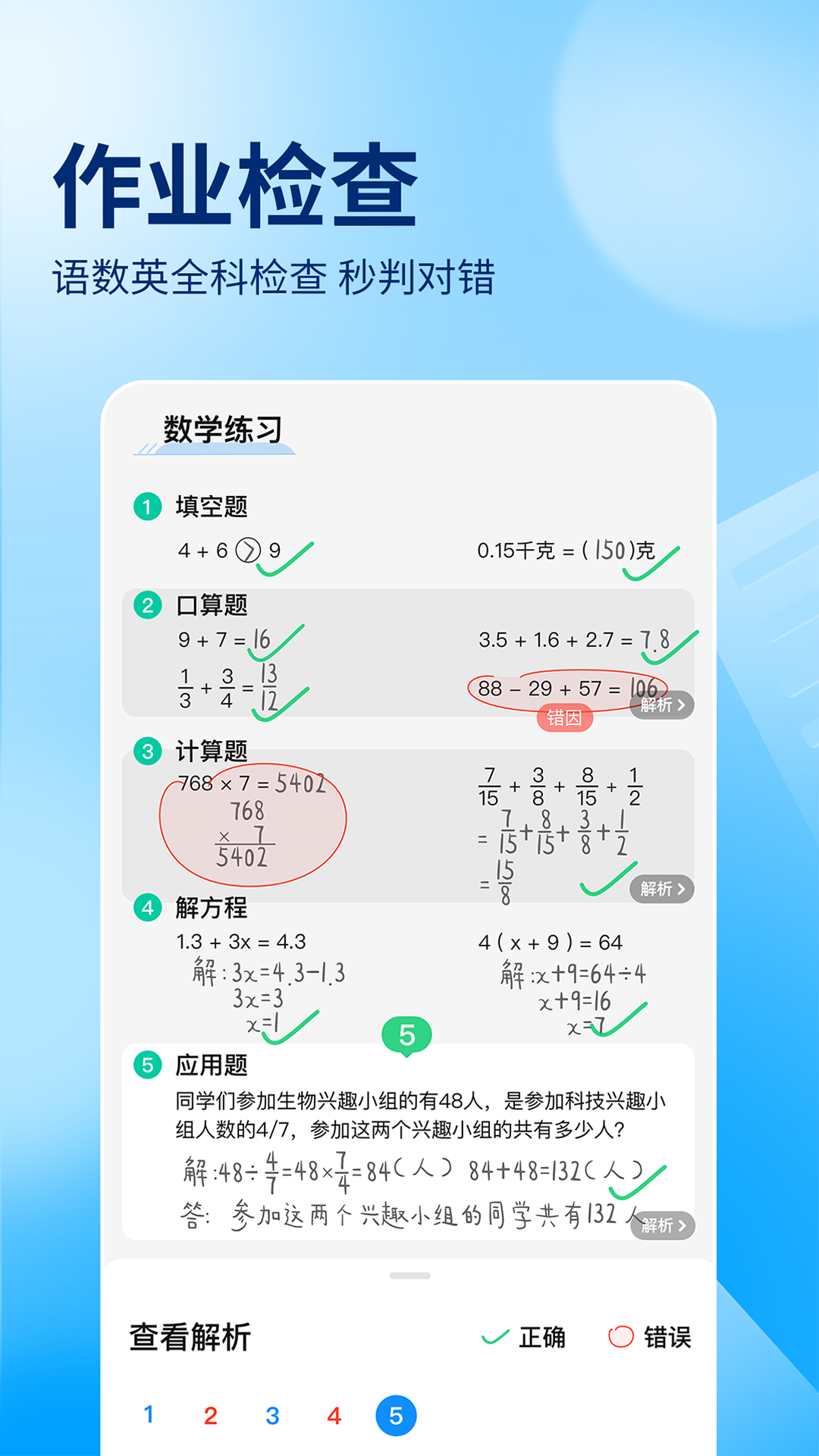 手机app中考刷题软件哪个好 好用的刷题软件有哪些