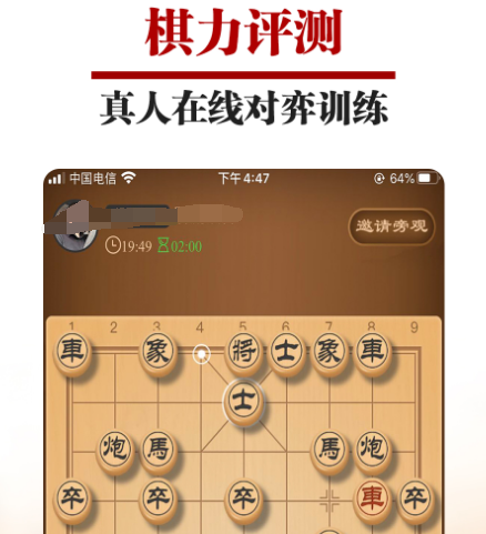 象棋下载什么软件 可以下象棋的app合集