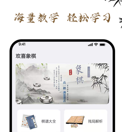 象棋下载什么软件 可以下象棋的app合集