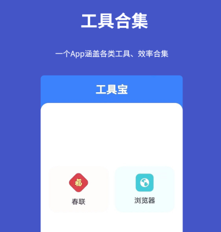 软件工具有哪些 具备工具功能的app合集