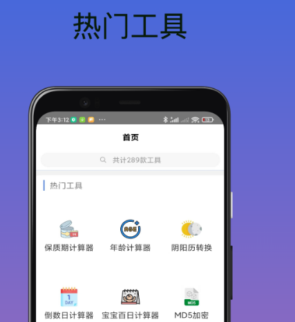 软件工具有哪些 具备工具功能的app合集