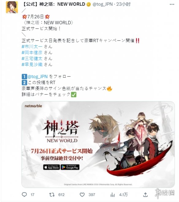 奇幻韩漫改编手游《神之塔New World》运营时间公开