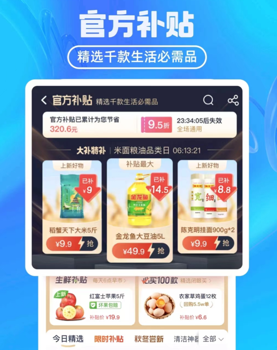 有什么买东西便宜的app排行榜 买东西便宜的app推荐