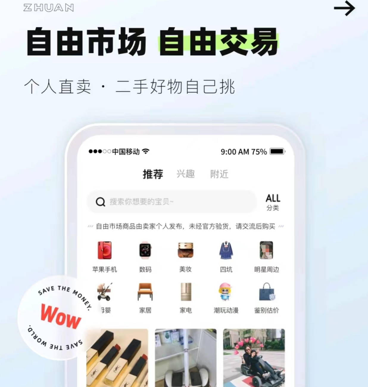 有什么买东西便宜的app排行榜 买东西便宜的app推荐