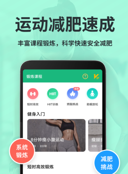 免费运动软件大全 免费的运动app排行榜