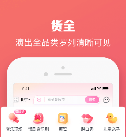 买演唱会门票哪个app好 什么软件可以买演唱会门票