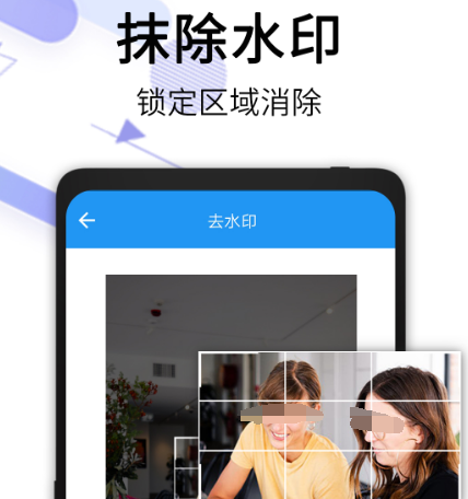 去水印软件免费版推荐 去水印免费的app合集