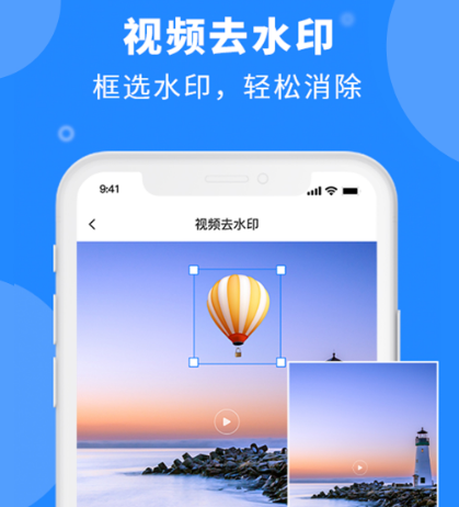 去水印软件免费版推荐 去水印免费的app合集