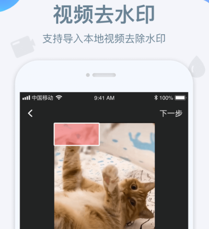 去水印软件免费版推荐 去水印免费的app合集