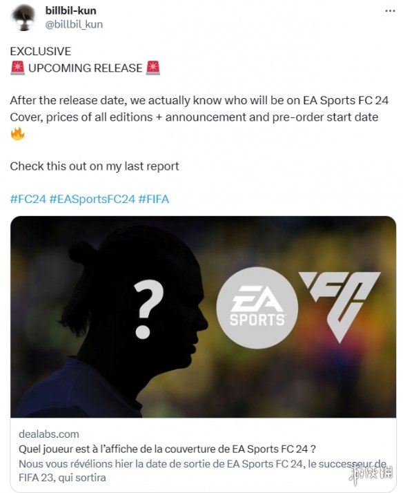 《EA Sports FC 24》售价曝光！PC标准版定价70美元