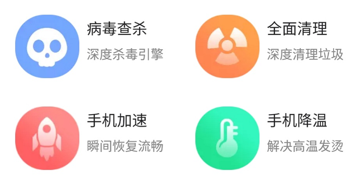 没有广告的杀毒软件有哪些 靠谱杀毒app盘点