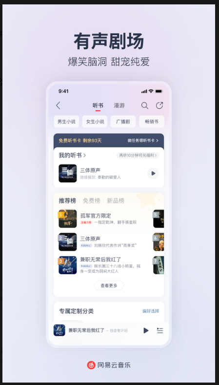 免费音乐播放器app有哪些 好用的音乐播放器app推荐