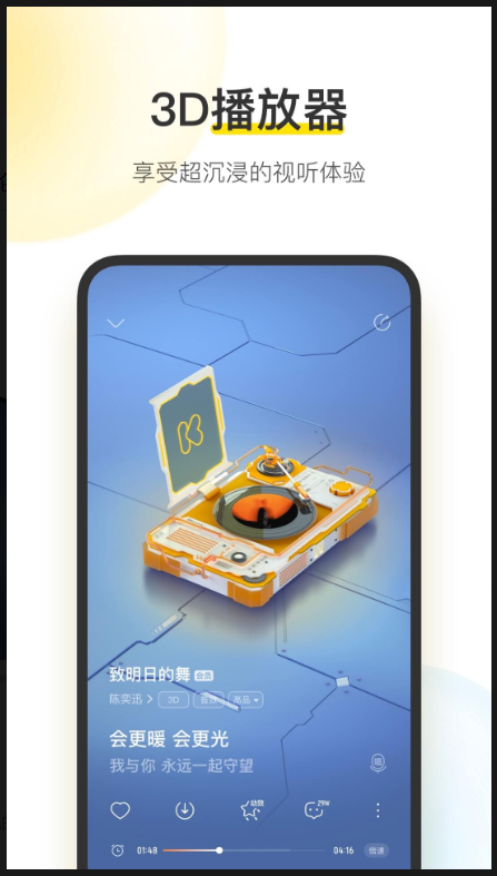 免费音乐播放器app有哪些 好用的音乐播放器app推荐