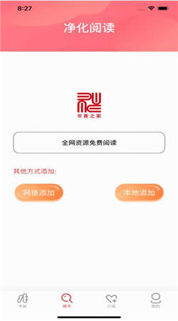 书香之家app