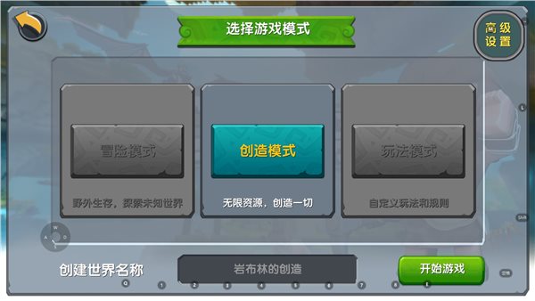 迷你世界国庆版图4