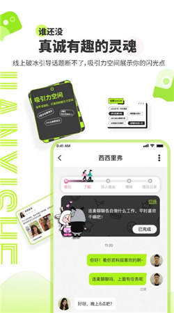 见习社App1.0.0安卓版图2